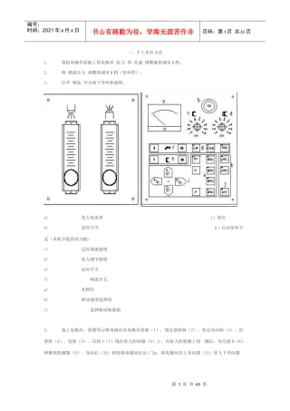 苏州三光慢走丝培训资料