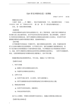 常见的多媒体信息