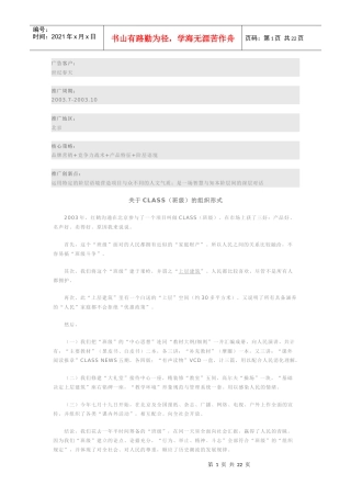 红鹤沟通-class