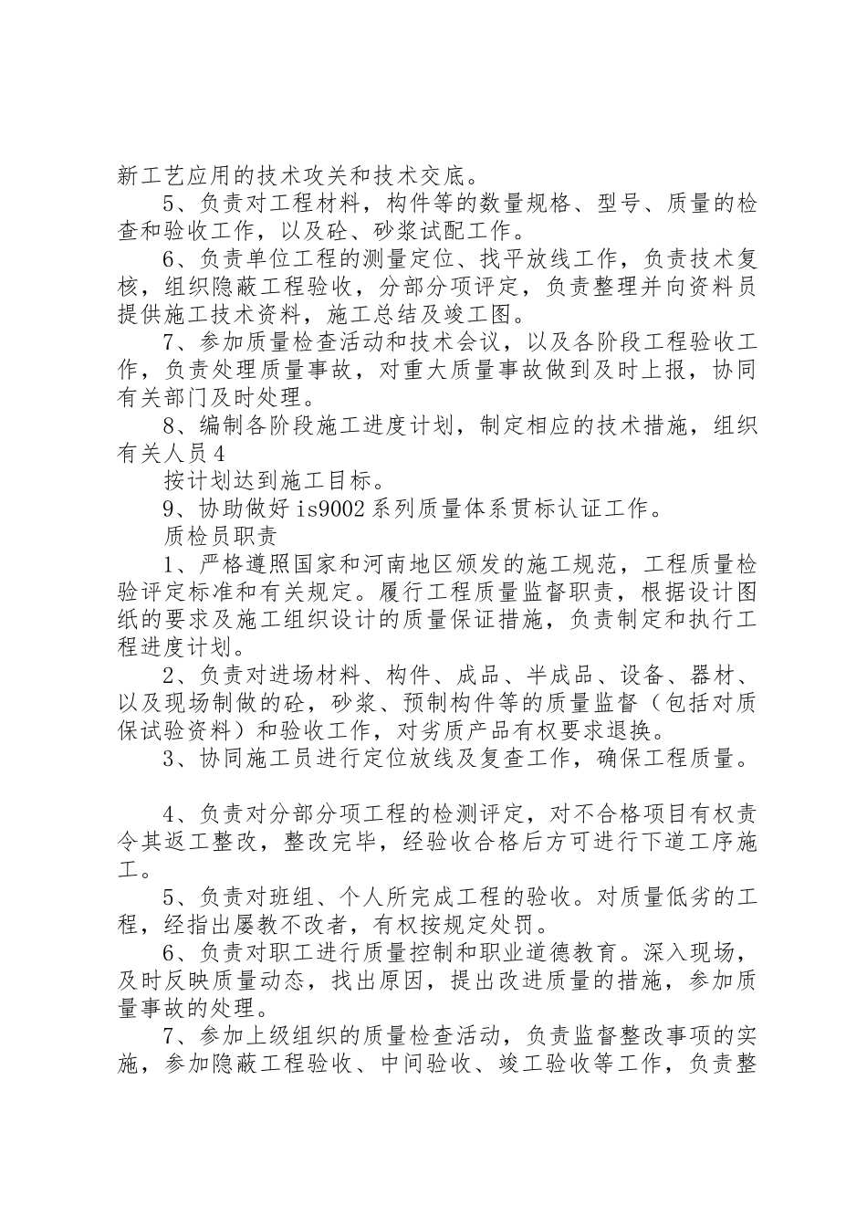 内部报告管理规章制度细则_第3页