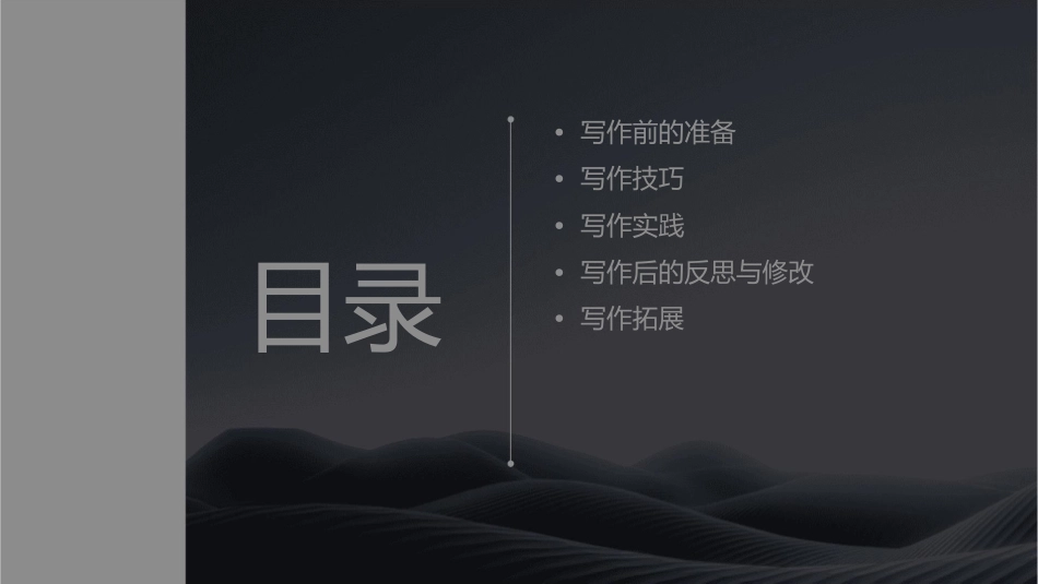 我喜欢的小动物写作指导课件_第2页