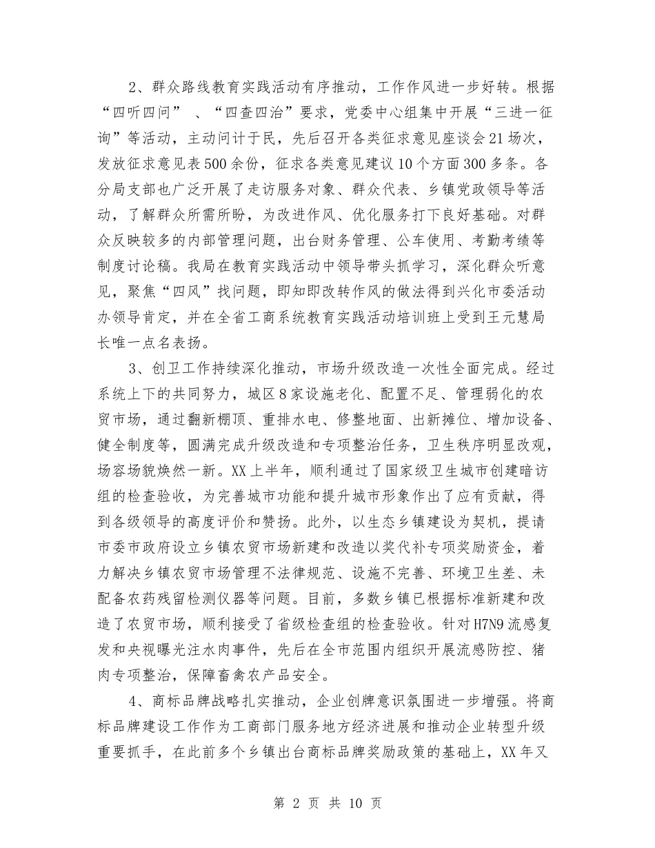 2024年2月公务员个人总结2000字与2024年2月公务员个人总结范文汇编_第2页