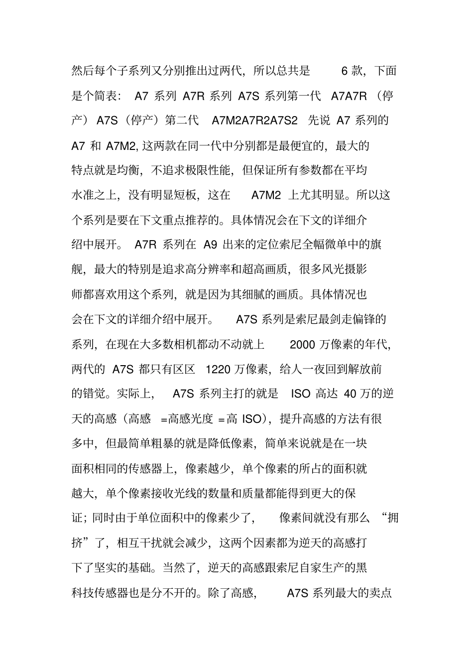 微单推荐(索尼篇)_第3页