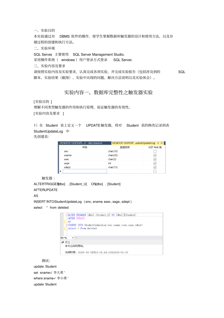 数据库系统原理实验3_第2页