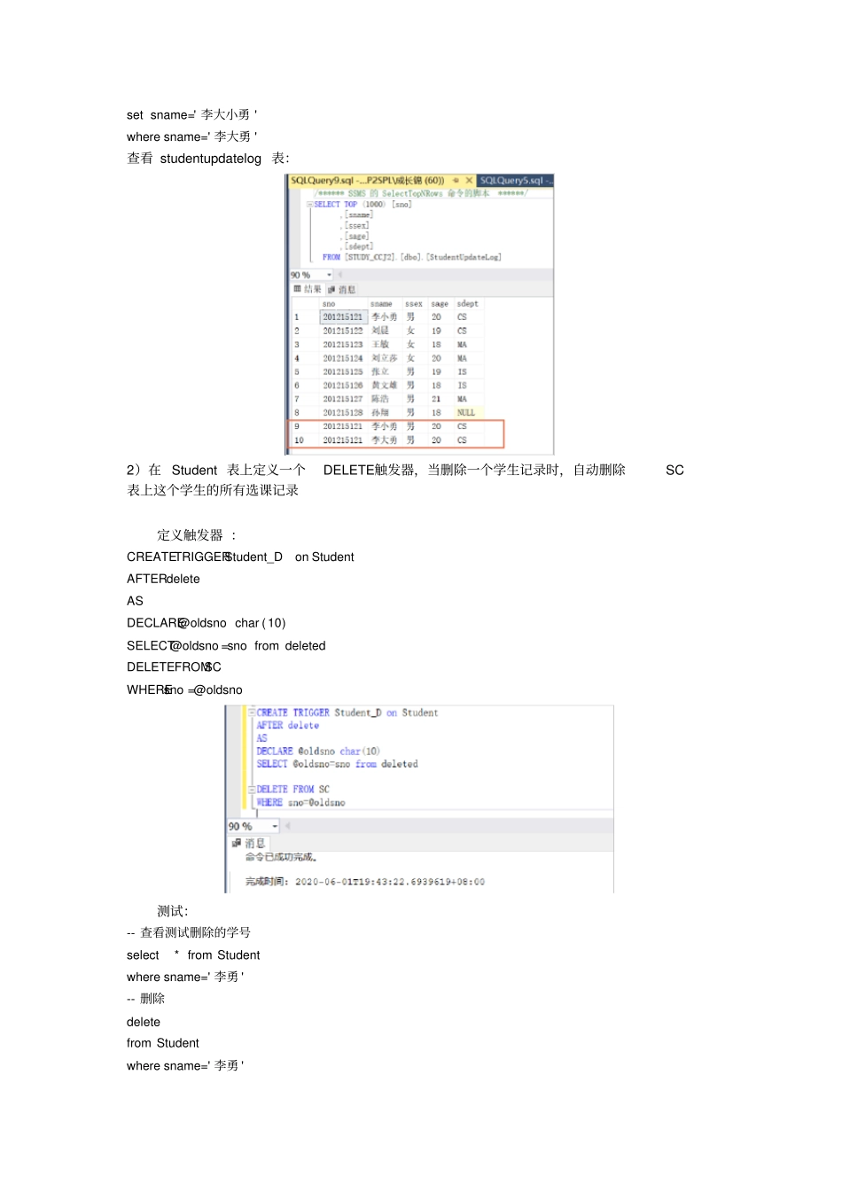 数据库系统原理实验3_第3页
