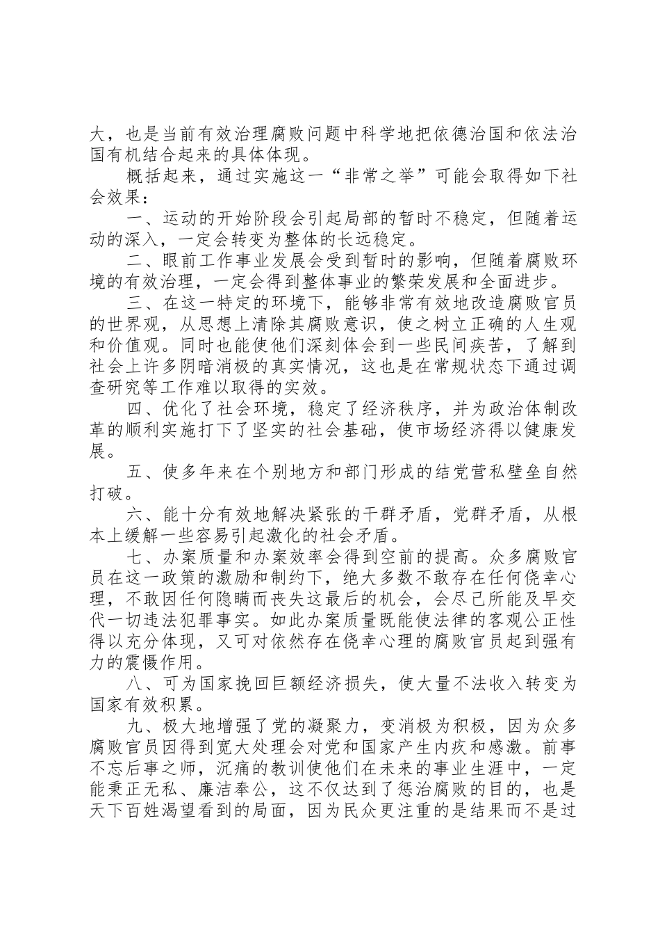 别把民航规章的“优惠规定”解读成“霸王条款”_第3页