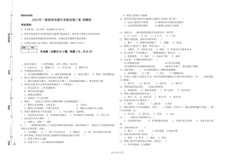 2019年一级保育员提升训练试卷C卷-附解析