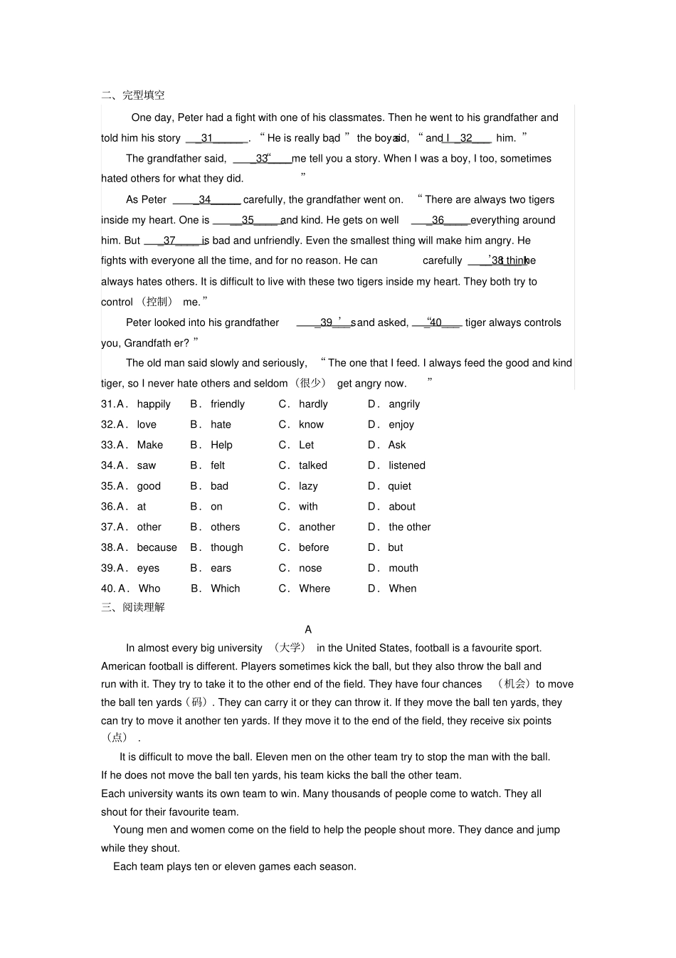 人教版新目标九年级英语Unit11单元测试题含答案_第3页