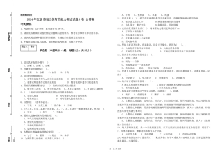 2024年五级保育员能力测试试卷A卷-含答案