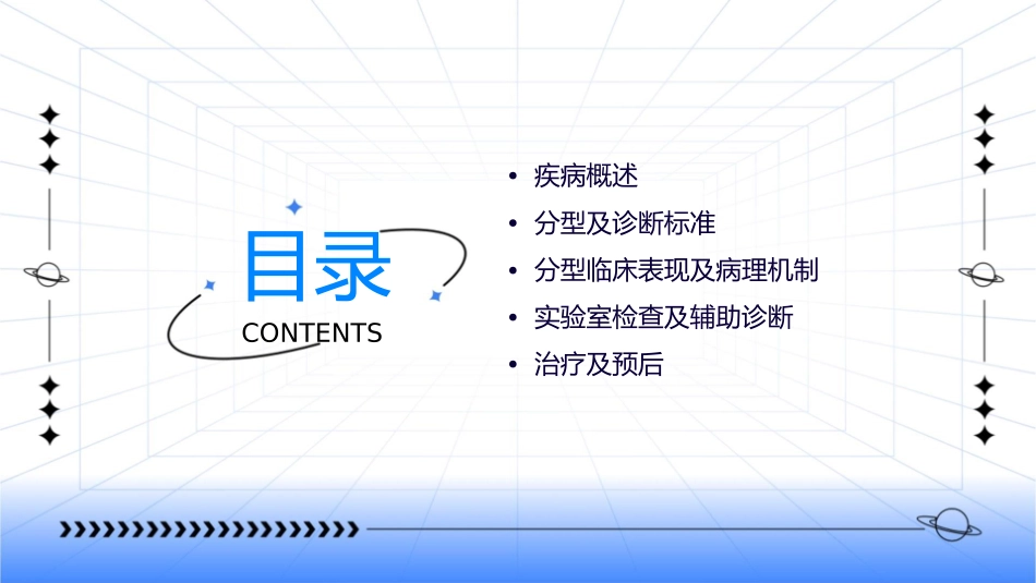 格林巴利综合征分型通用课件_第2页