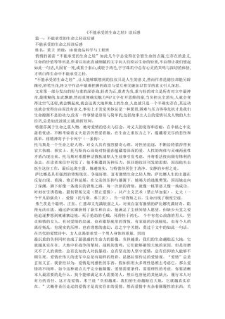 《不能承受的生命之轻》读后感 