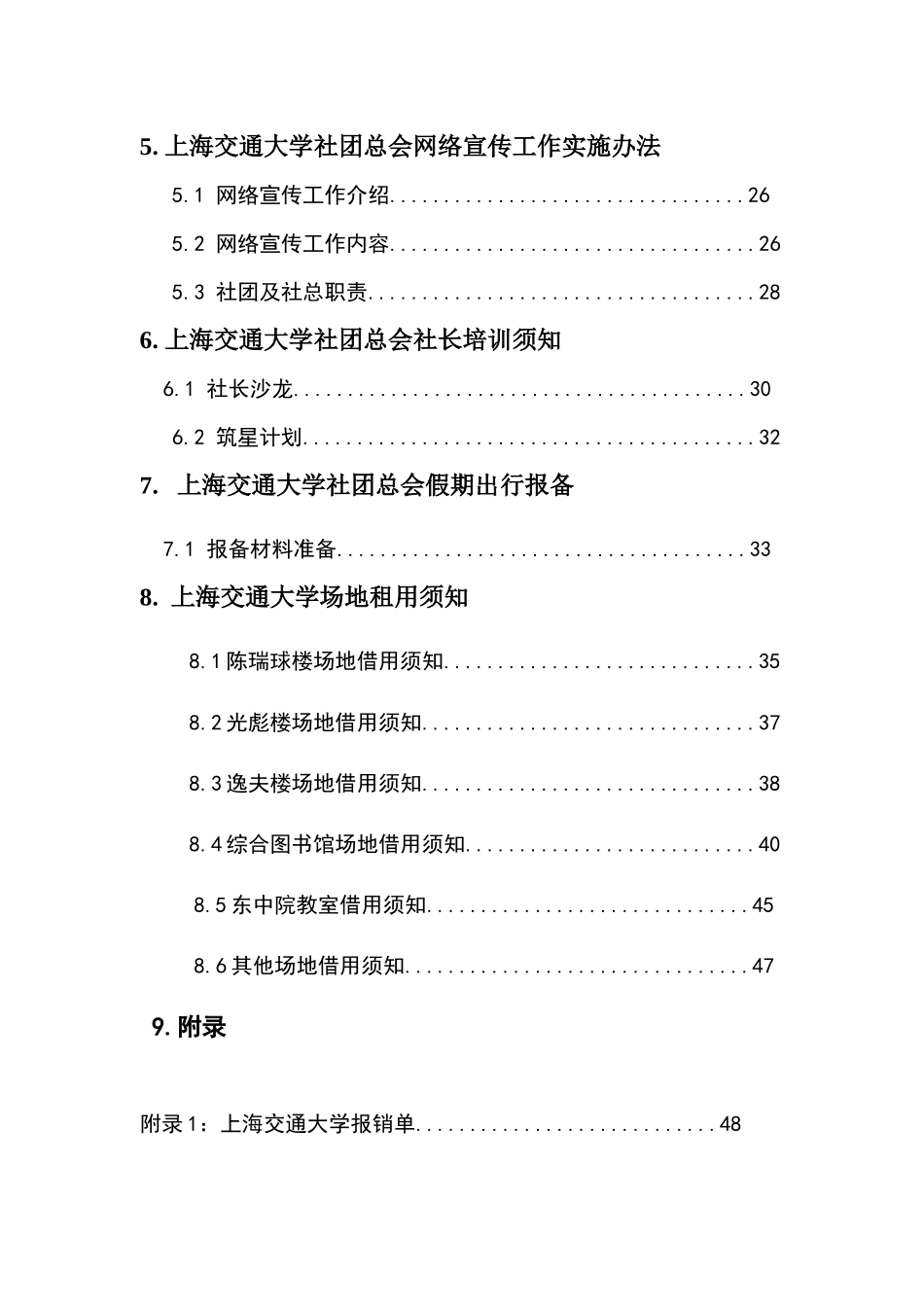 社长手册(考评部final)_第3页