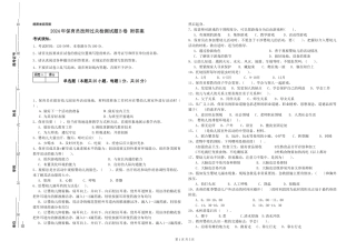 2024年保育员技师过关检测试题B卷-附答案