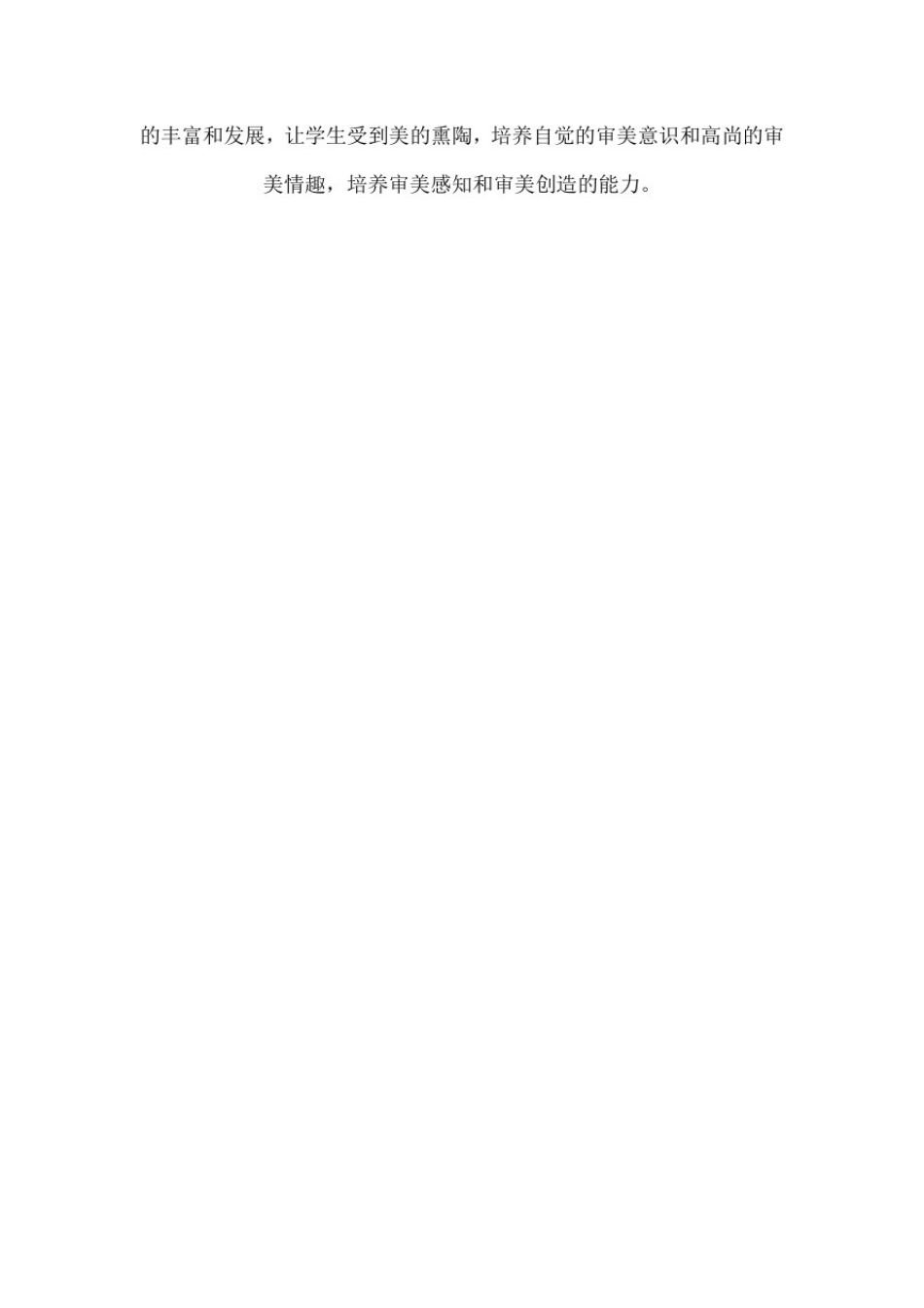 (推荐)高中语文教研组活动记录_第3页