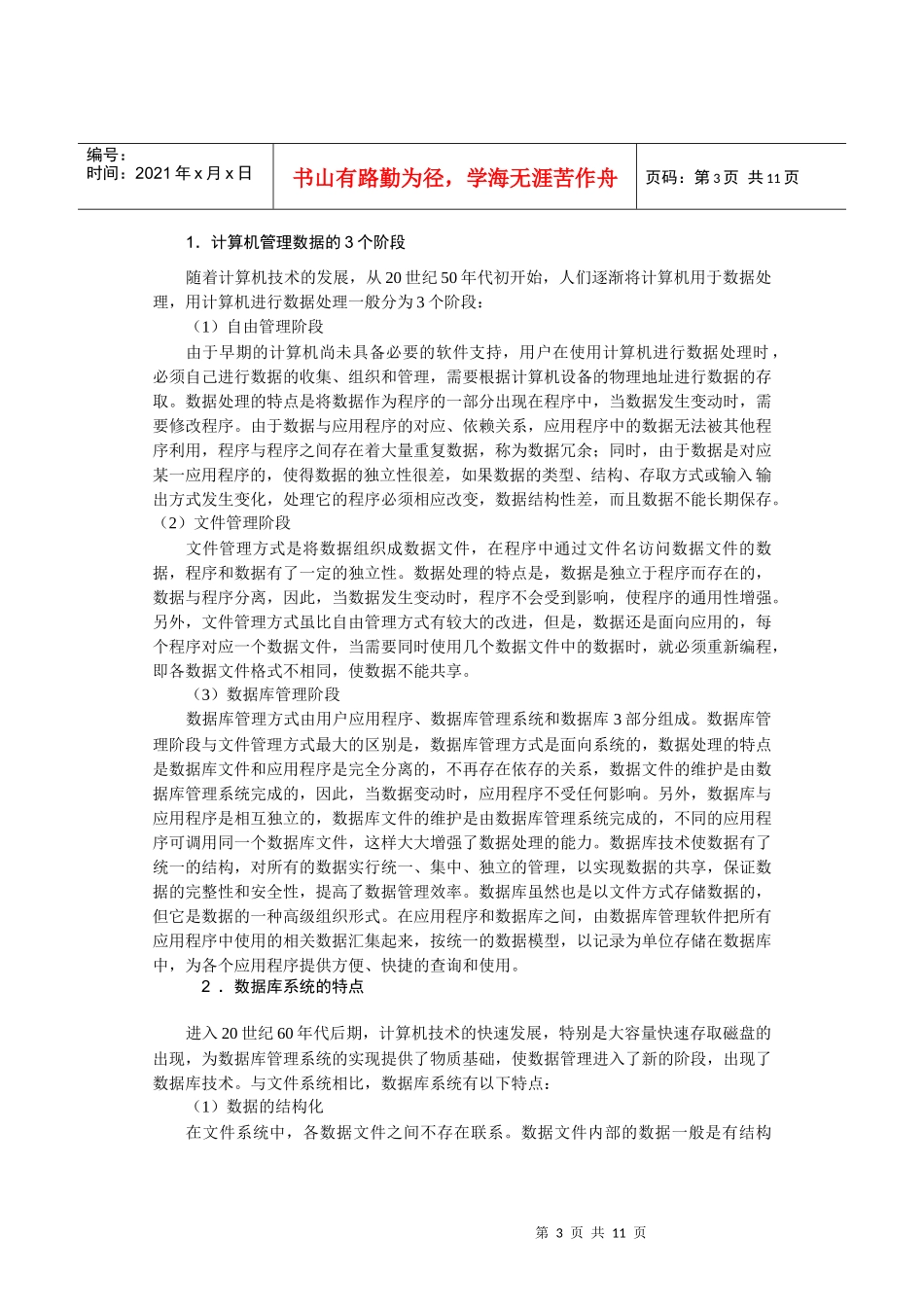 设计开发环境_第3页