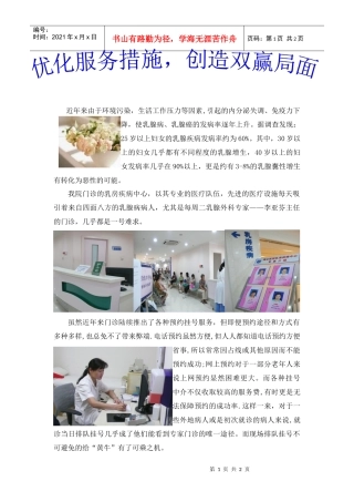 近年来由于环境污染