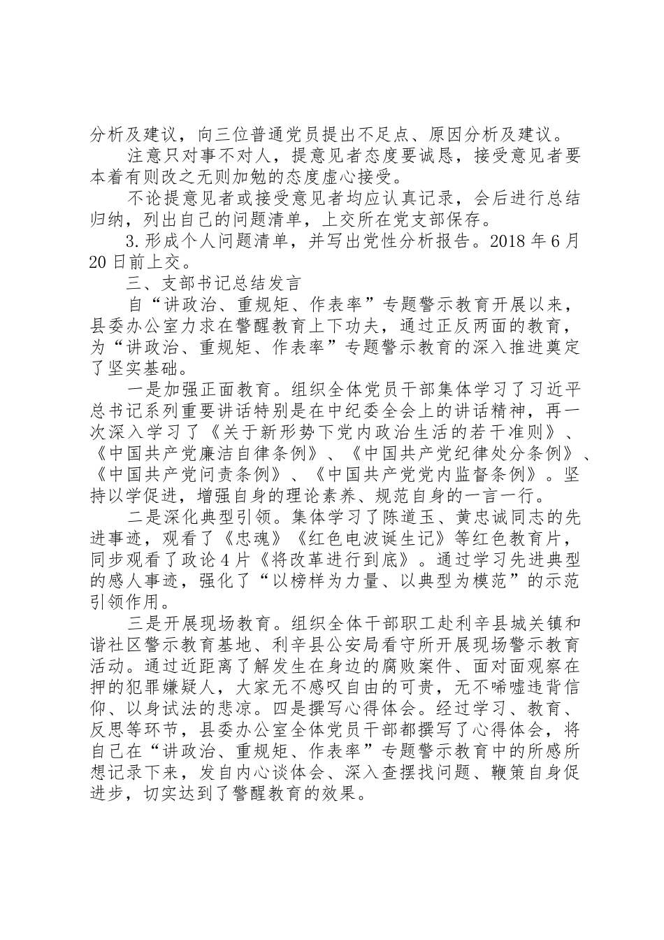 XX年征兵标语集锦_第3页