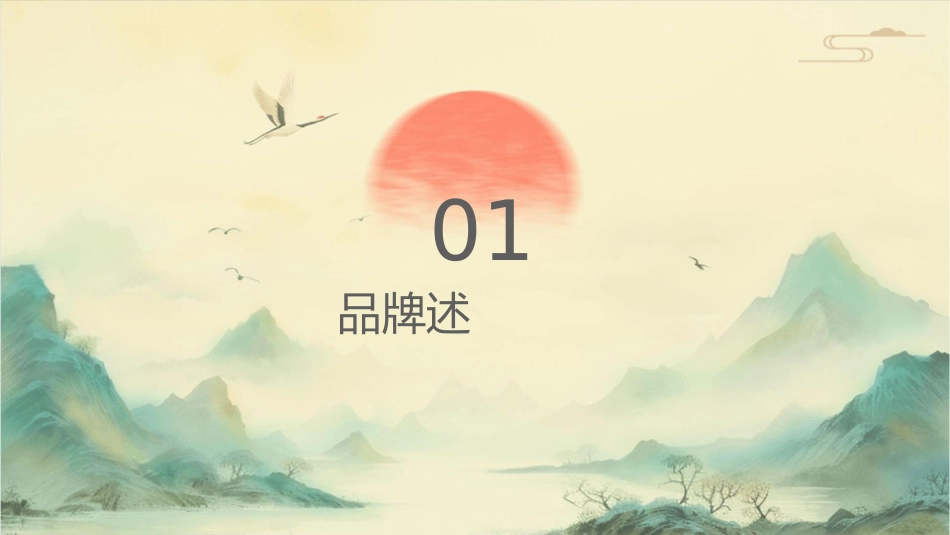 打造你的职业品牌课件_第3页