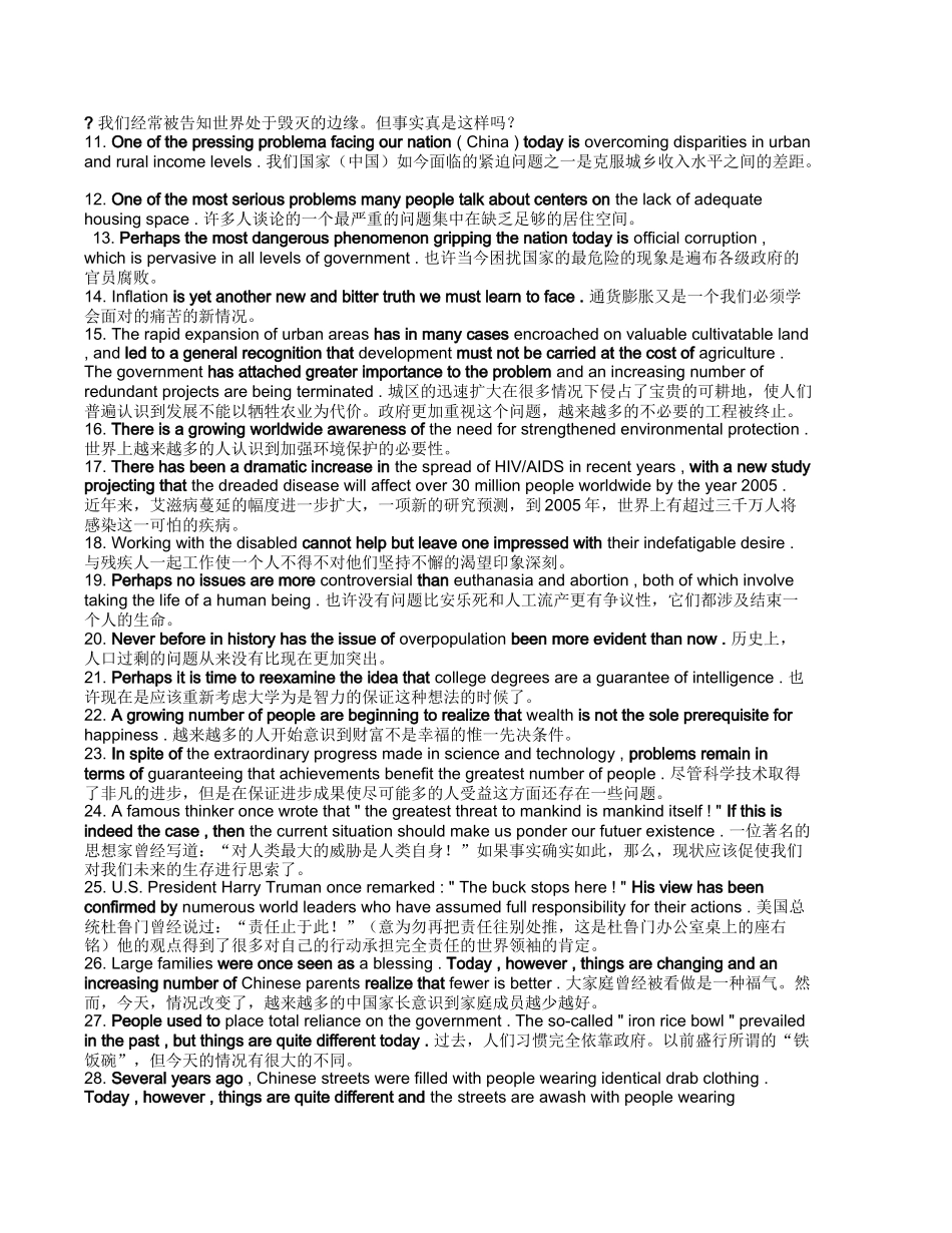 新东方考研英语培训教材英语作文300句_第2页
