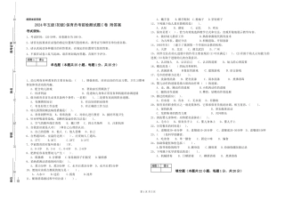 2024年五级保育员考前检测试题C卷-附答案