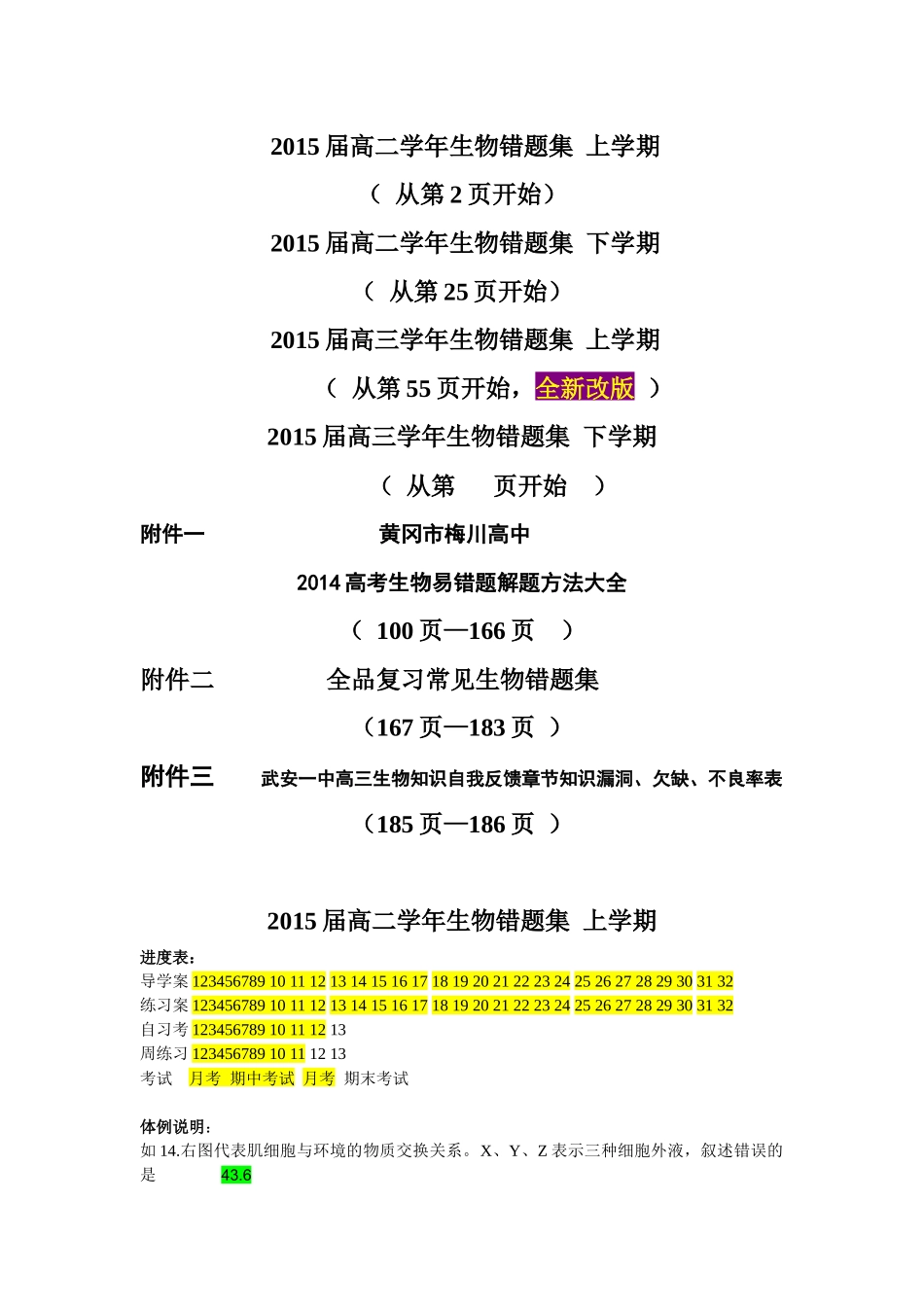 浅谈电力企业新员工培训_第1页