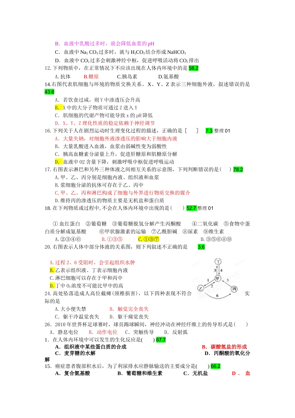 浅谈电力企业新员工培训_第3页