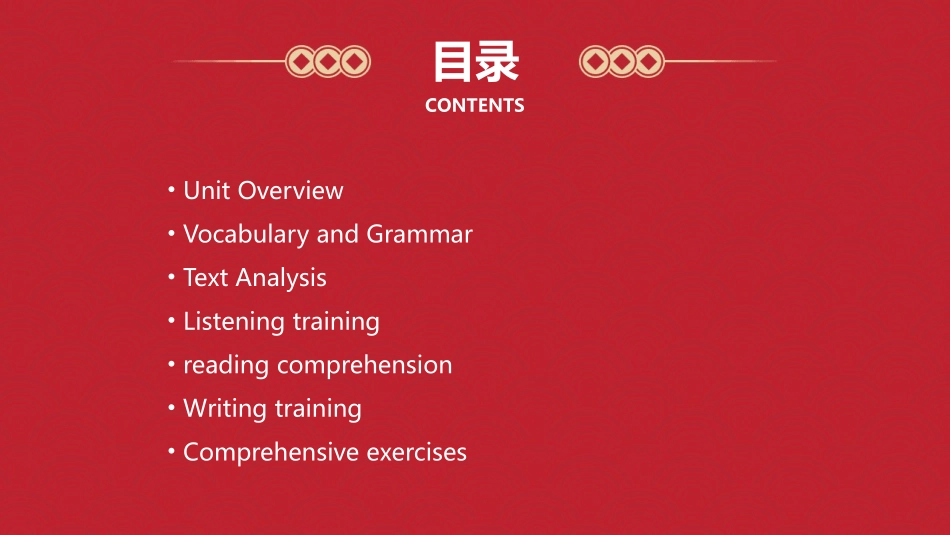 高一英语必修三unit2通用课件_第2页