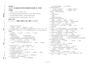 2024年一级(高级技师)保育员全真模拟考试试题A卷-含答案