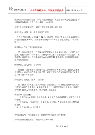 网上创业论坛