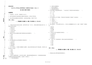 2024年上半年幼儿教师资格证《保教知识与能力》能力提升试题-附解析