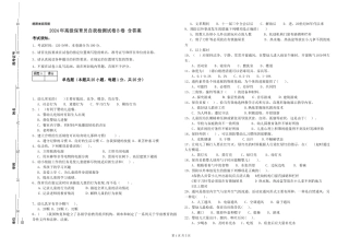 2024年高级保育员自我检测试卷B卷-含答案