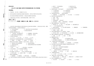2019年三级保育员考前检测试卷C卷-附答案