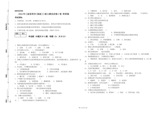2024年三级保育员能力测试试卷C卷-附答案