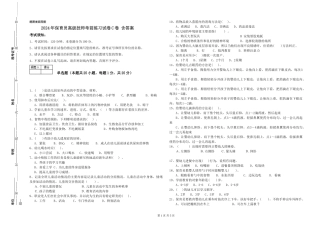 2024年保育员高级技师考前练习试卷C卷-含答案