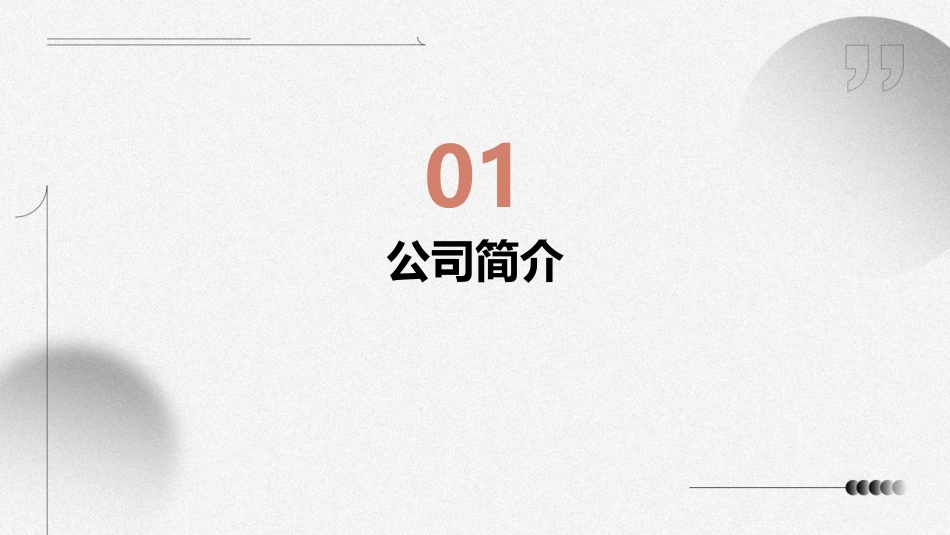 麦当劳的管理策略分析课件_第3页