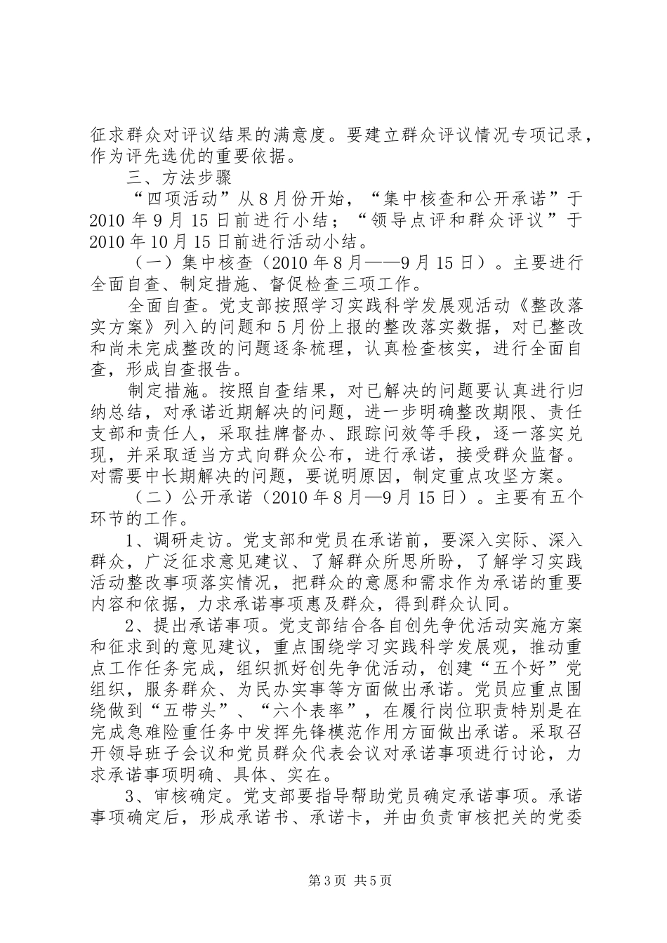 公路建设四项规章制度实施办法 _第3页