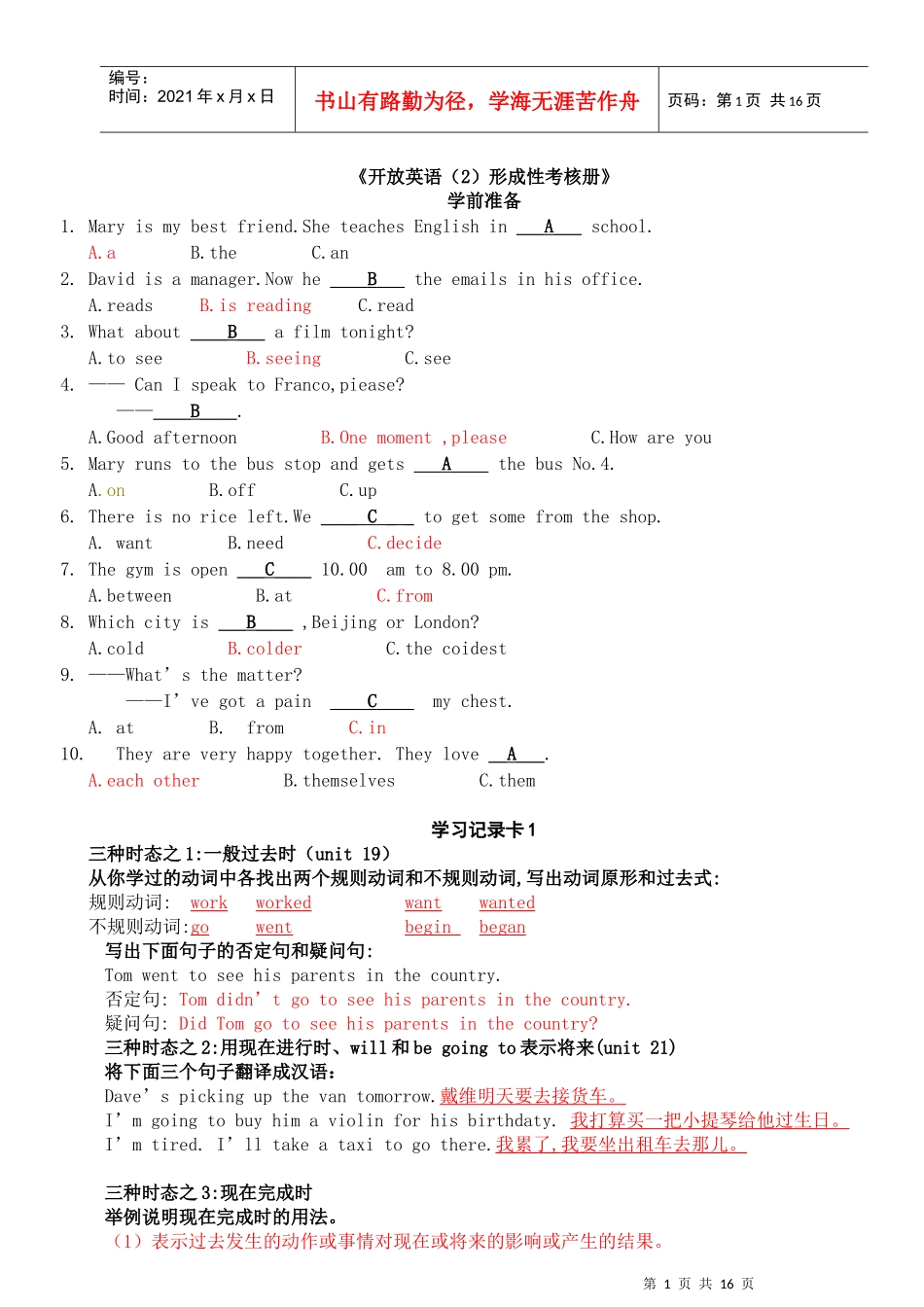 电大英语(2)形成性考核册答案(带题目)_第1页