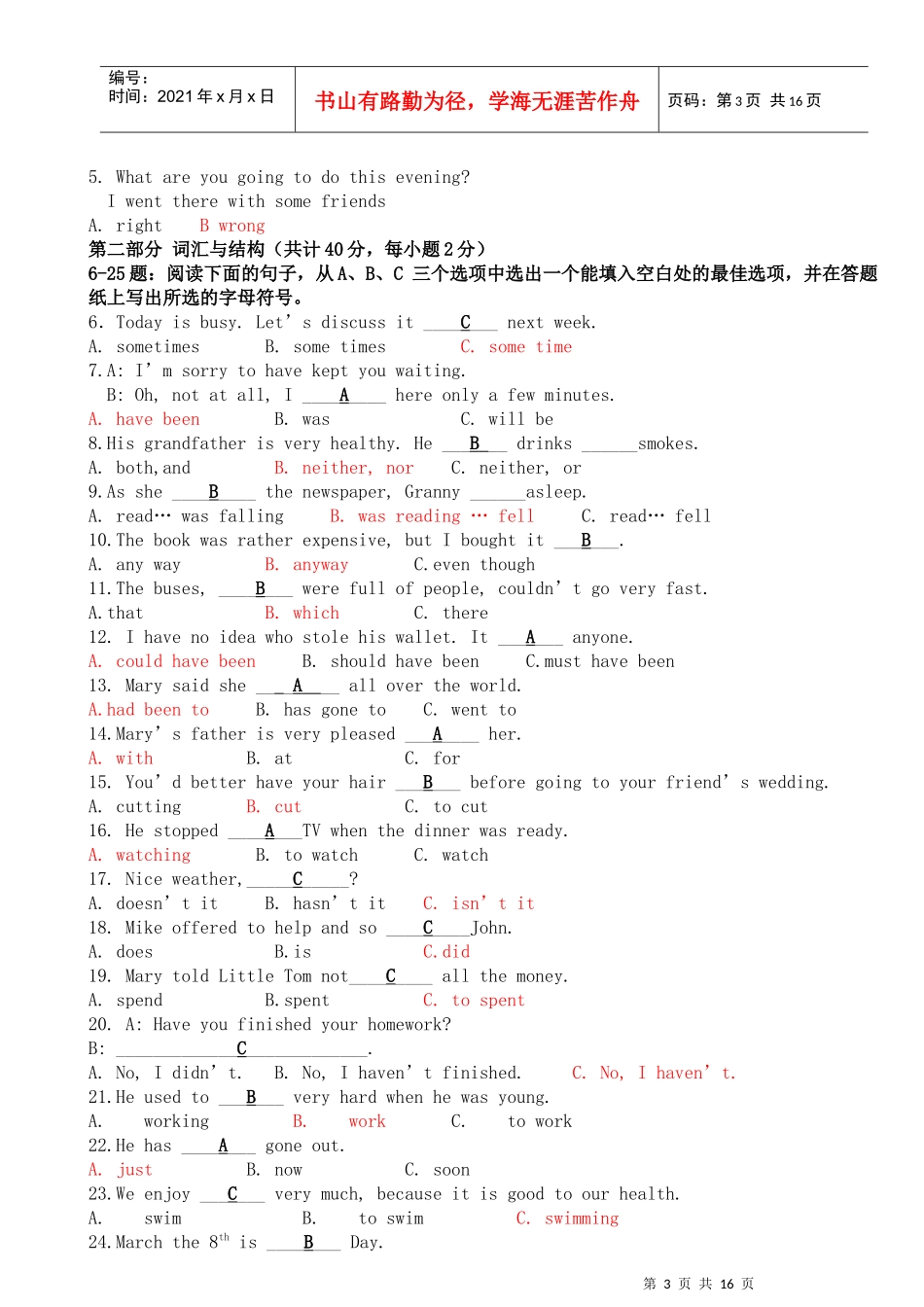 电大英语(2)形成性考核册答案(带题目)_第3页