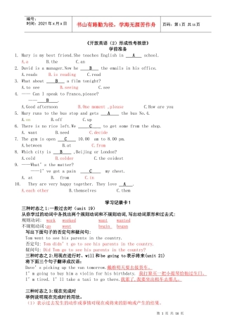 电大英语(2)形成性考核册答案(带题目)