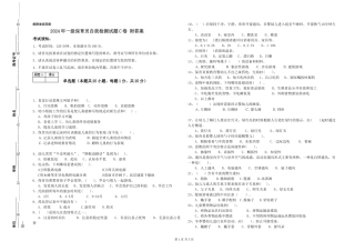 2019年一级保育员自我检测试题C卷-附答案