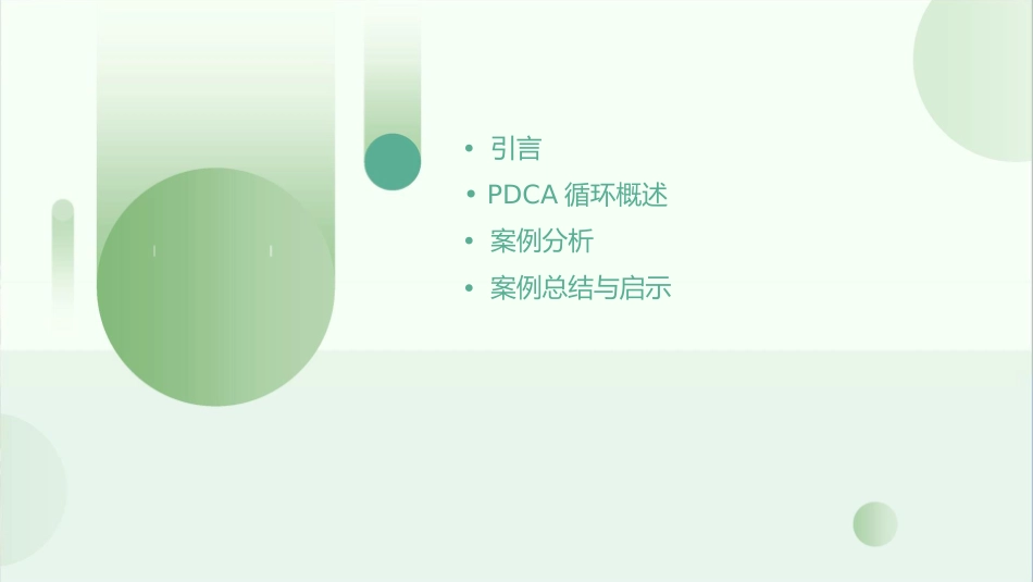 神经外科颅脑损伤康复PDCA循环案例_第2页