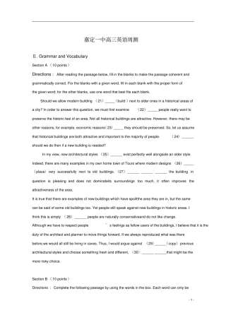 上海市嘉定区第一中学2020届高三下学期英语周测