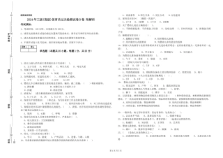 2019年三级保育员过关检测试卷B卷-附解析