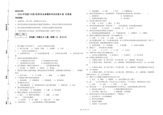2024年四级保育员全真模拟考试试卷B卷-含答案