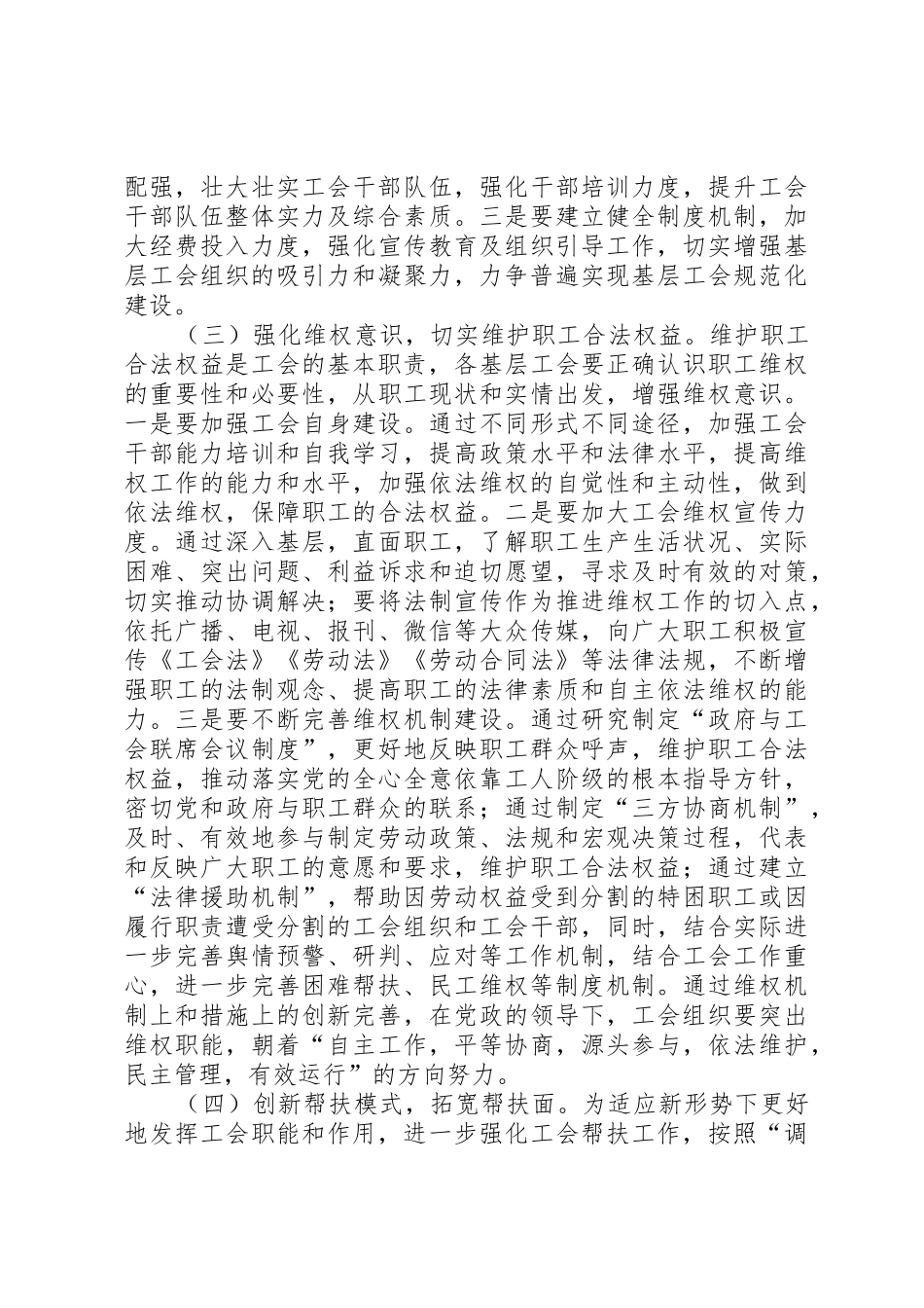 企业学习雷锋的倡议书范文_第3页