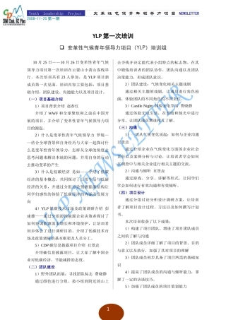 来自巴厘会议的声音——国际NGO篇