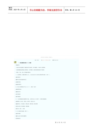 心理咨询师职业道德考试真题