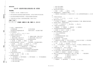 2019年一级保育员强化训练试卷A卷-含答案