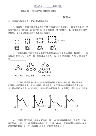 初二数学应用题训练