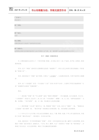 红鹤沟通-class(DOC21页)